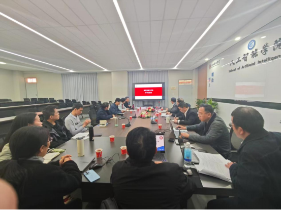 “凝心聚力迎评估，立德树人谋发展 人工智能学院召开第二次教育思想大讨论学习汇报会